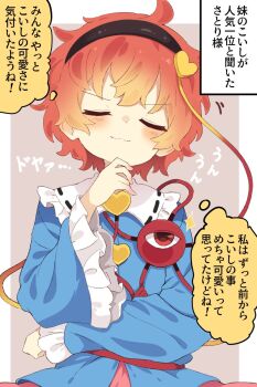 1girl blue_shirt blush buttons closed_eyes closed_mouth collared_shirt commentary_request eyeball facing_viewer frilled_shirt_collar frilled_sleeves frills hair_ornament hairband heart heart_button heart_hair_ornament highres komeiji_satori lolimate long_sleeves orange_hair pink_skirt ribbon-trimmed_collar ribbon_trim shirt short_hair skirt smile smug solo speech_bubble third_eye thought_bubble touhou touhou_21st_popularity_poll translation_request wide_sleeves