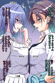2boys ahoge aqua_cardigan asakura_toru asymmetrical_docking black_necktie blue_hair breast_press breasts cardigan cardigan_around_waist character_age clothes_around_waist commentary_request confrontation earrings evil_smile from_side gradient_hair grey_shirt height highres idolmaster idolmaster_shiny_colors jewelry koya_(koya_x_00) large_breasts long_hair loose_necktie multicolored_hair multiple_boys necktie open_collar pleated_skirt profile purple_hair school_uniform shaded_face shirt short_hair signature skirt smile straight_hair suzuki_hana sweater_vest translation_request upper_body white_shirt white_skirt white_sweater_vest