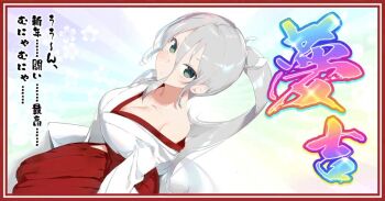 1girl 2025 breasts cleavage closed_mouth commentary_request copyright_name dot_mouth from_above green_eyes grey_hair hair_between_eyes hakama hakama_skirt happy_new_year japanese_clothes kimono large_breasts long_hair looking_at_viewer marvelous miko new_year official_art ponytail red_hakama ribbon-trimmed_sleeves ribbon_trim senkou_(senran_kagura) senran_kagura sitting skirt solo translated white_kimono wide_sleeves yaegashi_nan