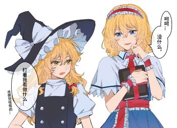2girls alice_margatroid black_vest blonde_hair blue_dress blue_eyes book braid capelet chinese_commentary chinese_text commentary_request dress hairband hand_on_own_chin hat height_difference hitte5416 holding holding_book kirisame_marisa lolita_hairband long_hair looking_at_another looking_to_the_side multiple_girls short_hair short_sleeves simple_background single_braid smile speech_bubble sweatdrop touhou translated upper_body vest white_background white_capelet white_dress witch_hat yellow_eyes