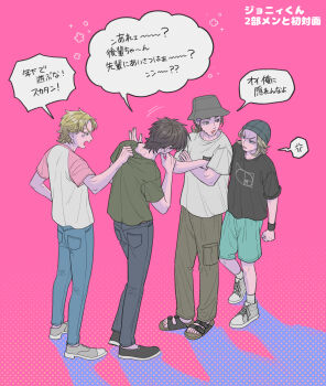 4boys absurdres alternate_universe aqua_shorts battle_tendency beanie black_hat blonde_hair blue_pants brown_hair brown_pants caesar_anthonio_zeppeli cargo_pants commentary_request contemporary crossed_arms denim facial_hair facial_mark furrowed_brow gyro_zeppeli hat highres hokkyoku_(uuunnoo2) in-franchise_crossover jeans johnny_joestar jojo_no_kimyou_na_bouken joseph_joestar joseph_joestar_(young) male_focus multiple_boys open_mouth pants shorts steel_ball_run translation_request v-shaped_eyebrows