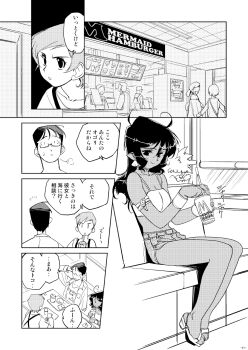 Rule 34 | 1boy, 2girls, arm behind head, armlet, bare shoulders, belt, black background, black hair, border, bracelet, breasts, burger, collarbone, cup, dark-skinned female, dark skin, drinking, drinking straw, english text, food, from behind, full body, greyscale, hair between eyes, highres, jewelry, kajiyama hiroshi, long hair, medium breasts, medium hair, monochrome, multiple girls, original, page number, platform sandals, puff of air, rectangular eyewear, restaurant, sandals, short hair, shorts, spaghetti strap, speech bubble, sweat, table, tank top, thick thighs, thighs, tray, white border, window