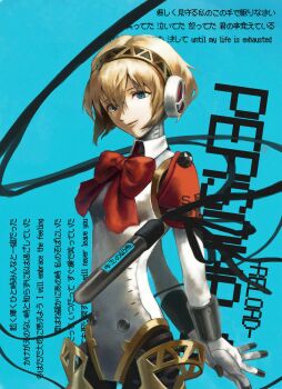 1girl absurdres aigis_(persona) android armband artist_request blonde_hair blue_background blue_eyes bow bowtie closed_mouth commentary_request copyright_name digital_walkman hairband highres joints korean_commentary looking_at_viewer lyrics mp3_player persona persona_3 persona_3_reload red_armband red_bow red_bowtie robot_joints short_hair simple_background solo