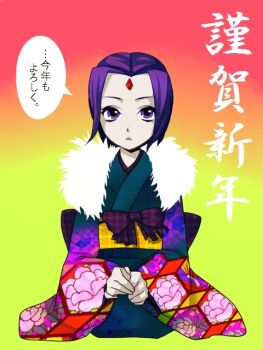 1girl bindi colored_skin dc_comics female_focus floral_print grey_skin japanese_clothes kimono nobumichi obi purple_eyes purple_hair raven_(dc) sash short_hair sitting solo teen_titans