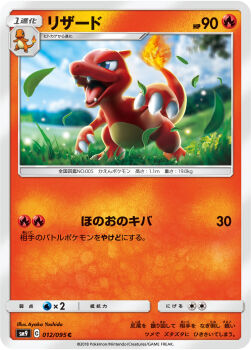 3d aqua_eyes artist_name blue_sky blurry blurry_background card_(medium) character_name charmander charmeleon claws cloud company_name copyright_name copyright_notice day fangs fire flame-tipped_tail full_body gen_1_pokemon grass leaf nintendo no_humans official_art open_mouth outdoors pokemon pokemon_(creature) pokemon_card pokemon_focus pokemon_tcg second-party_source sky solo tail tongue trading_card translation_request yoshida_ayaka