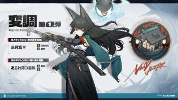 1girl animal_ears black_hair black_skirt blue_cape blunt_bangs cape commentary fingerless_gloves fox_ears fox_girl full_body gauntlets gloves high-waist_skirt high_heels highres holding holding_sword holding_weapon hoshimi_miyabi katana long_hair long_skirt official_art pantyhose red_eyes sheath sheathed single_gauntlet skirt sword tachi-e tailless_(zenless_zone_zero) transparent_background weapon zenless_zone_zero