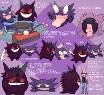 Rule 34 | 1boy, ash ketchum, black shirt, blue jacket, blue pants, can, evolutionary line, gastly, gen 1 pokemon, gengar, ghost, gloves, green gloves, grin, hand fan, hat, haunter, highres, hitting, jacket, laughing, looking at screen, nagatsukiariake, nintendo, open mouth, pants, paper fan, pokemon, pokemon (anime), pokemon (classic anime), pokemon (creature), purple background, rabbit ears antenna, rayman limbs, red eyes, red hat, shirt, sitting, smile, tongue, tongue out, translation request