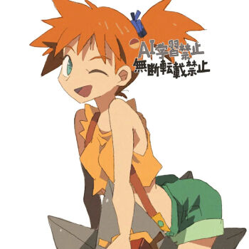 1girl ;d aqua_shorts asymmetrical_hair bare_shoulders bent_over blue_eyes breasts crop_top green_eyes green_shorts looking_at_viewer midriff misty_(pokemon) ninja_maru nintendo one_eye_closed open_mouth orange_hair pokemon pokemon_(anime) pokemon_(classic_anime) ponytail riding short_hair shorts side_ponytail smile solo suspenders wink