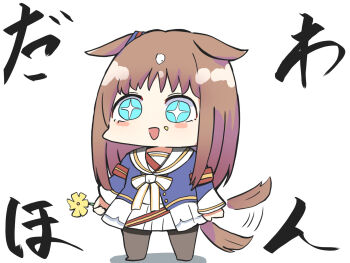 Rule 34 | 1girl, :d, afterimage, animal ears, blue jacket, brown hair, brown pantyhose, chibi, ears down, flower, full body, grass wonder (stone-piercing blue) (umamusume), grass wonder (umamusume), highres, holding, holding flower, horse ears, horse girl, horse tail, jacket, kawamochi (kawauti919), long hair, long sleeves, multicolored hair, open clothes, open jacket, open mouth, pantyhose, pleated skirt, sailor collar, shirt, simple background, skirt, sleeves past wrists, smile, solo, standing, tail, tail wagging, translation request, two-tone hair, umamusume, very long hair, white background, white hair, white sailor collar, white shirt, white skirt, yellow flower