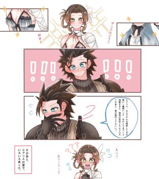 ! !! 1boy 1girl 7_(milu577610) ? ?? aerith_gainsborough aerith_gainsborough_(garb_of_the_possessed) armor ass backless_outfit bandaged_arm bandaged_neck bandages black_bow black_gloves black_hair blue_eyes blush bow braid breasts brown_hair cleavage commentary_request cosplay cross_scar facial_scar final_fantasy final_fantasy_vii final_fantasy_vii:_ever_crisis flower flying_sweatdrops from_behind gloves green_eyes hair_flower hair_ornament hair_up highres kaine_(nier) kaine_(nier)_(cosplay) long_hair medium_breasts motion_lines multiple_views nier nier_(series) official_alternate_costume open_mouth revealing_clothes scar scar_on_cheek scar_on_face shoulder_armor sleeveless sleeveless_turtleneck sparkle speech_bubble spiked_hair sweatdrop sweater translation_request turtleneck turtleneck_sweater upper_body white_flower zack_fair