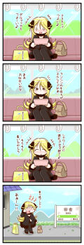 1girl 4koma artist_self-insert blonde_hair comic cynthia_(pokemon) highres long_image nintendo pokemon sougetsu_(yosinoya35) tall_image train truth