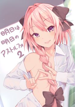 1boy absurdres astolfo_(fate) bow braid fang fate/apocrypha fate_(series) fox_shadow_puppet hair_bow heart heart-shaped_pupils highres looking_at_viewer male_focus middle_w off_shoulder p_answer pink_hair purple_eyes shirt single_braid skin_fang smile solo symbol-shaped_pupils trap white_shirt