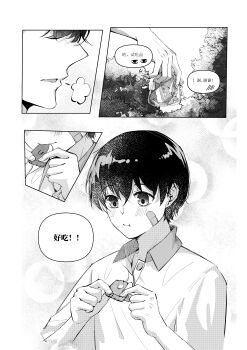 2boys absurdres anger_vein bench blush breath chewing chinese_text greyscale highres kim_dokja male_focus monochrome motion_lines multiple_boys offering_food omniscient_reader&#039;s_viewpoint outdoors sanjinmogufufu talking translation_request tree unwrapping upper_body yoo_joonghyuk