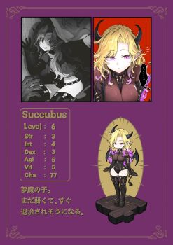 1boy 1girl :o against_wall blonde_hair bondage_outfit boots breasts character_profile chibi demon_girl demon_horns demon_tail demon_wings elbow_gloves fang from_side gloves greyscale hand_on_wall harness high_heel_boots high_heels highres horns jun_(navigavi) leotard long_hair looking_to_the_side medium_breasts monochrome multicolored_hair muscular muscular_male notice_lines open_mouth original pointy_ears purple_eyes purple_hair red_background roleplay scared solo_focus speech_bubble standing stats sweat tail thighhighs topless_male translation_request turning_head upper_body wavy_hair wings