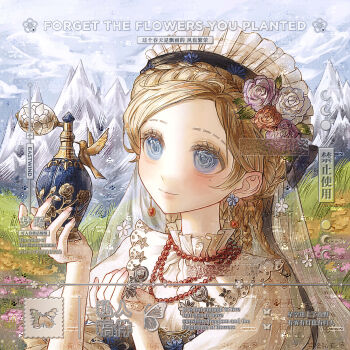 1girl bead_necklace beads blonde_hair blue_eyes blue_sky bottle braid closed_mouth earrings flower flower_earrings frilled_shirt_collar frills grass hair_flower hair_ornament hand_up hat highres holding_perfume identity_v jewelry long_hair looking_up meng_xi_x mixed-language_text mole mole_under_eye mountain multiple_braids necklace perfume_bottle portrait puffy_short_sleeves puffy_sleeves puritan_collar rose scenery shirt short_sleeves sky solo swept_bangs too_many_watermarks veil vera_nair vera_nair_(judith_the_dove) watermark white_shirt white_veil