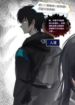 1boy 1girl absurdres arknights arrow_(symbol) backlighting black_eyes black_hair black_jacket chinese_commentary chinese_text closed_mouth colored_speech_bubble commentary_request doctor_(arknights) dual_persona evil_smile female_doctor_(arknights) glowing glowing_eyes highres hood hood_down hooded_jacket jacket light_smile long_hair long_sleeves looking_at_viewer looking_back male_doctor_(arknights) male_focus profile rhodes_island_uniform short_hair simplified_chinese_text smile solo_focus speech_bubble translation_request upper_body very_short_hair white_eyes zuo_daoxing