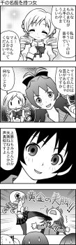 Rule 34 | 4koma, 5girls, ^ ^, akemi homura, closed eyes, comic, company connection, drill hair, greyscale, hair ribbon, highres, kaname madoka, kicking, long hair, long image, mahou shoujo madoka magica, mahou shoujo madoka magica (anime), miki sayaka, mizuhashi kaori, monochrome, multiple girls, nonaka ai, open mouth, parody, ribbon, sakura kyoko, sayonara zetsubou sensei, school uniform, shaft (company), smile, style parody, sweatdrop, tall image, tomoe mami, translation request, twin drills, twintails, voice actor connection, yuuki akira, | |, || ||