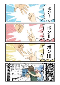 1boy 1girl aqua_(konosuba) bare_arms bare_shoulders blue_background blue_hair breasts brown_hair calendar_(object) clenched_hand hair_bun highres izawa_(bhive003) kono_subarashii_sekai_ni_shukufuku_wo! large_breasts long_hair red_background rock_paper_scissors satou_kazuma short_hair short_sleeves single_hair_bun speech_bubble translation_request v white_background