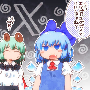2girls antennae ascot black_cape blue_bow blue_dress blue_eyes blue_hair bow cape cirno closed_eyes collared_shirt commentary_request detached_wings dress fang green_hair hair_bow ice ice_wings matty_(zuwzi) medium_hair multiple_girls open_mouth pinafore_dress puffy_short_sleeves puffy_sleeves red_ascot red_cape shirt short_sleeves sleeveless sleeveless_dress speech_bubble sweatdrop touhou translation_request two-sided_cape two-sided_fabric upper_body white_shirt wings wriggle_nightbug