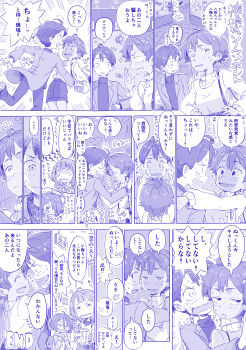 >_< 1boy 3girls absurdres against_wall arms_around_neck assertive_female bag blush breasts closed_eyes comic constricted_pupils flirting hair_over_one_eye hands_on_own_hips happy highres hug japanese_text jealous komari_chika large_breasts looking_at_another looking_at_viewer looking_back make_heroine_ga_oo_sugiru! medium_hair monochrome multiple_girls nervous nervous_sweating nukumizu_kazuhiko open_mouth school_uniform short_hair side_ponytail smile solo surprised sweat teeth tomboy tongue translation_request wide-eyed yakishio_lemon yanami_anna