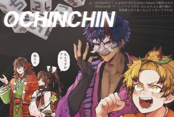 4boys brown_hair dark-skinned_male dark_skin eye_mask green_eyes hair_between_eyes high_ponytail highres horns japanese_clothes kai_(rune_factory) kakuen_no_84 kotaro_(rune_factory) kurama_(rune_factory) long_hair male_focus mask multiple_boys ponytail red_hair red_horns rune_factory rune_factory:_guardians_of_azuma subaru_(rune_factory) upper_body