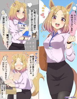 2girls admire_vega_(umamusume) animal_ears bag black_skirt blonde_hair blush bracelet breasts brown_eyes brown_hair clothing_cutout collared_shirt computer desk ear_covers ear_ornament hair_between_eyes highres holding holding_notebook horse_ears horse_girl horse_tail id_card instruction_manual jewelry lanyard laptop long_hair long_sleeves medium_breasts medium_hair multiple_girls narita_top_road_(umamusume) notebook office_lady open_mouth pencil_skirt pink_hair purple_eyes purple_shirt seiji_(artman) shirt short_hair shoulder_bag single_ear_cover sitting skirt smile speech_bubble tail tail_through_clothes tearing_up teeth translation_request umamusume upper_teeth_only