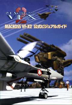 Rule 34 | 1990s (style), 5boys, absurdres, aircraft carrier, aircraft catapult, arm cannon, artist request, canards, cannon, canopy (aircraft), cloud, cloudy sky, contrail, cover, destroid, fleet, flying, highres, jumpsuit, ladder, macross, macross vf-x2, mecha, military uniform, military vehicle, missile pod, mixed-language text, monster destroid, multiple boys, ocean, retro artstyle, robot, roundel, ship, sky, title, u.n. spacy, va-3, variable fighter, vb-6 konig monster, vf-1, vf-11, vf-17, vf-19, vf-22, video game cover, walking, warship, water, watercraft, weapon, when you see it