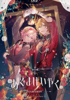 Rule 34 | 2boys, :d, absurdres, arm tattoo, arm up, belt, belt buckle, black belt, black boots, black cape, black necktie, black pants, black sleeves, blue background, boots, brooch, brown hair, buckle, burning, cape, chain, chain bracelet, chain necklace, chinese commentary, collared shirt, commentary request, cowboy shot, crinoline, cross, dancing, double face (ensemble stars!), earrings, embers, empty picture frame, ensemble stars!, falling petals, fang, fire, flame print, flame tattoo, flower, flower brooch, flower hairband, flower ornament, frilled sleeves, frills, front-to-back, gem, greek cross, green eyes, hair between eyes, hair flower, hair ornament, half-skirt, highres, holding, holding flower, holding hands, jewelry, long sleeves, looking at viewer, male focus, mandarin collar, mikejima madara, multiple boys, necklace, necktie, open mouth, oukawa kohaku, pants, pants under skirt, parted lips, petals, picture frame, pink hair, print shirt, puffy long sleeves, puffy sleeves, purple eyes, red flower, red gemstone, red petals, red ribbon, red rose, red shirt, red skirt, red veil, ribbon, rose, rose petals, scale print, see-through clothes, see-through sleeves, see-through veil, shirt, short hair, shrug (clothing), skin fang, skirt, sleeve ribbon, smile, standing, sweater guard, tattoo, thigh boots, thorns, three-quarter sleeves, veil, wei huo hu, white pants