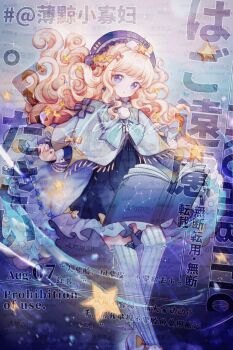 1girl animated animated_gif beret blonde_hair blue_bow blue_bowtie blue_cape blue_capelet blue_dress blue_eyes blue_hat blue_thighhighs blunt_bangs book boqing_xiao_guafu bow bow_legwear bowtie cape capelet chinese_commentary commentary_request commission constellation curly_hair dress eyelashes feet_out_of_frame field floating_hair flower flower_field frilled_dress frills fringe_trim hat high_heels highres long_hair long_sleeves looping_animation night open_book original outdoors parted_lips pom_pom_(clothes) purple_flower purple_footwear reading ribbon-trimmed_thighhighs ribbon_trim sample_watermark shooting_star short_dress solo striped_clothes striped_thighhighs telekinesis thighhighs too_many_watermarks vertical-striped_clothes vertical-striped_thighhighs very_long_hair watermark yellow_bow