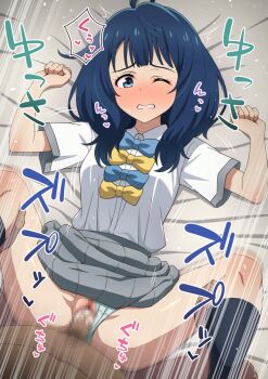 1boy 1girl ahoge bed_sheet black_socks blue_bow blue_bowtie blue_eyes blue_hair blue_pants blush bow bowtie breasts censored clothed_female_nude_male clothed_sex clothing_aside collared_shirt grey_skirt hands_on_another's_leg heart hetero highres lying make_heroine_ga_oo_sugiru! male_pubic_hair medium_hair missionary mosaic_censoring motion_lines nude on_back on_bed one_eye_closed open_mouth panties panties_aside pants penis pleated_skirt pubic_hair pussy school_uniform sex shirt shirt_tucked_in skirt small_breasts socks spread_legs summer_uniform underwear vaginal white_shirt yanami_anna yasunoharu yellow_bow yellow_bowtie
