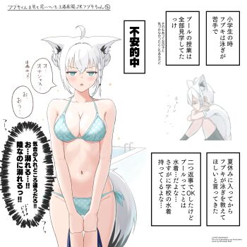 1girl :o absurdres ahoge animal_ear_fluff animal_ears artist_name bag bare_arms bikini blue_bikini blue_eyes blush braid breasts cleavage collarbone commentary_request crossed_bangs dialogue_box fox_ears fox_girl fox_tail hair_between_eyes highres holding holding_bag hololive jitome large_breasts looking_at_viewer navel parted_lips polka_dot polka_dot_bikini pool shirakami_fubuki shirata98 side-tie_bikini_bottom side_braid speech_bubble standing swimsuit tail virtual_youtuber watermark white_hair