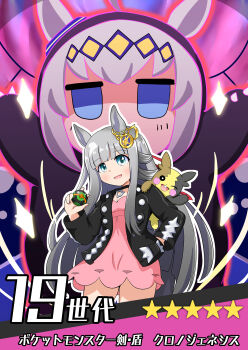 2girls absurdres alternate_costume animal_ears aonoji blue_eyes blush breasts chrono_genesis_(umamusume) cleavage collarbone commentary_request cosplay fang grey_hair hair_between_eyes hair_ornament highres hime_cut horse_girl jacket looking_at_viewer marnie_(pokemon) marnie_(pokemon)_(cosplay) multiple_girls nintendo oguri_cap_(umamusume) one_eye_closed pokemon pokemon_(creature) pokemon_swsh small_breasts stage umamusume