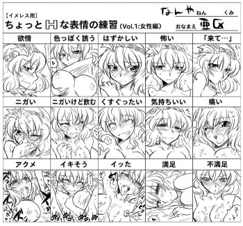 1girl afterglow aku_(dejigiga) breasts chart cum multiple_expressions female_focus greyscale hairband large_breasts leaf monochrome multiple_drawing_challenge nipples nude short_hair slightly_naughty_expressions_practice solo touhou translated yasaka_kanako