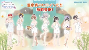 6+girls ahoge alisa_mikhailovna_kujou bare_legs bare_shoulders barefoot black_hair blonde_hair brown_hair closed_mouth embarrassed full_body glasses grey_hair hair_between_eyes hand_up highres holding kimishima_ayano long_hair looking_at_viewer mariya_mikhailovna_kujou miyamae_nonoa multiple_girls naked_towel official_art open_mouth sarashina_chisaki shampoo_bottle short_hair siblings sisters smile standing standing_on_one_leg suou_yuki taniyama_sayaka tokidoki_bosotto_roshia-go_de_dereru_tonari_no_alya-san tokidoki_bosotto_roshia-go_de_dereru_tonari_no_alya-san_puzzle_party! towel