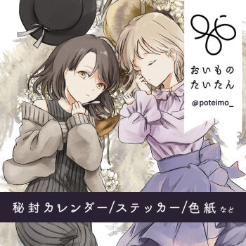 black_hat blonde_hair brown_eyes brown_hair closed_eyes closed_mouth clothing_request coat dress flower hair_between_eyes hair_ribbon hand_on_own_chest hat hat_ribbon long_dress long_sleeves looking_at_viewer lying maribel_hearn no_headwear on_back poteimo_(poteimo622) puffy_long_sleeves puffy_sleeves purple_shirt purple_skirt ribbon sash shirt short_hair skirt sleeping sleeveless sleeveless_dress striped_clothes striped_dress swept_bangs touhou translated twitter_username usami_renko vertical-striped_clothes vertical-striped_dress white_ribbon