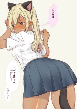 1girl anal_beads anal_tail animal_ears blonde_hair blue_eyes blush butt_plug cat_ears commentary_request daipunch dark-skinned_female dark_skin fake_animal_ears fake_tail galzaki-san_(daipunch) highres long_hair one_side_up original simple_background solo sweat tail translated