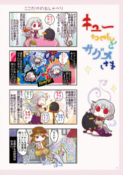 1girl animal_ears blonde_hair blue_hair blush bow bowtie breasts comiket_89 dango dress feathered_wings flat_cap floppy_ears food grey_hair hat jacket jizeru_(giselebon) kishin_sagume legacy_of_lunatic_kingdom long_sleeves looking_at_viewer mario_(series) multiple_girls nintendo open_clothes open_mouth orange_shirt purple_dress rabbit_ears red_bow red_eyes ringo_(touhou) shirt short_hair short_sleeves shorts single_wing smile super_mario_world_2:_yoshi&#039;s_island touhou wagashi white_hair white_wings wings