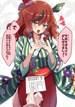 Rule 34 | 1girl, 1other, absurdres, animal ears, blush, breasts, brown eyes, brown hair, commentary request, ear covers, floral print, floral print kimono, green kimono, hakama, hakama skirt, heart, highres, holding, horse ears, horse girl, horse tail, japanese clothes, kimono, long sleeves, looking at viewer, medium hair, mismatched ear covers, multicolored hair, namo pic, nice nature (umamusume), open mouth, pov, pov hands, print kimono, red hakama, skirt, smile, speech bubble, streaked hair, striped clothes, striped kimono, tail, translation request, umamusume, vertical-striped clothes, vertical-striped kimono