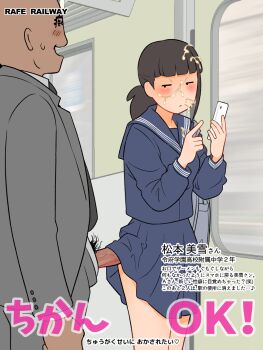afunai cellphone change_in_common_sense cum cum_on_body cum_on_hair facial highres original phone rafe_railway_(afunai) school_uniform smartphone tagme train train_interior translated