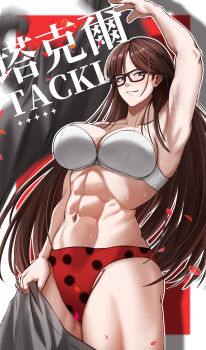 1girl abs absurdres arm_up armpits black-framed_eyewear blue_eyes blush bra breasts brown_hair character_name collarbone cowboy_shot electro_wave_human_tackle fax61209 glasses grey_jacket highres holding_unworn_jacket jacket large_breasts long_hair looking_at_viewer muscular muscular_female navel okada_yuriko panties parted_lips petals presenting_armpit red_panties solo stomach toujima_tanzaburou_wa_kamen_rider_ni_naritai underwear very_long_hair white_bra