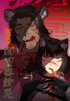 1boy 1girl :d animal_ears beard_stubble black_hair black_jacket blonde_hair blood blood_from_mouth blood_on_face bob_cut cat_ears cat_girl cigar cigarette coat commentary facial_hair fang fingernail_gloves fingernails gloves grin hai000_0 highres jacket jacket_on_shoulders lei_heng_(project_moon) licking_lips limbus_company long_fingernails looking_at_viewer mullet multicolored_hair mustache_stubble open_clothes open_jacket open_mouth project_moon red_coat red_eyes red_gloves ryoshu_(project_moon) slit_pupils smile smoke smoking streaked_hair stubble symbol-only_commentary tiger_boy tiger_ears tongue tongue_out translation_request veins yellow_eyes