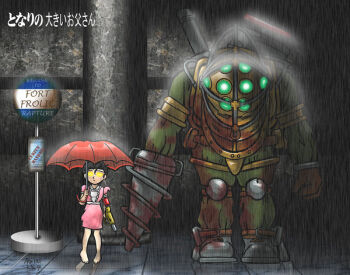Rule 34 | 1girl, barefoot, big daddy (bioshock), bioshock, bioshock (series), bioshock 1, crossover, drill, feet, image sample, little sister (bioshock), parody, rain, ranguage, studio ghibli, title parody, tonari no totoro, totoro bus stop, umbrella, yellow eyes