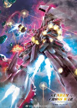 artist_request asteroid battle beam_cannon cable chest_cannon copyright_notice debris energy energy_beam explosion finger_cannon firing glowing gundam gundam_cross_war gundam_zz highres logo machinery mecha mecha_focus mobile_suit neo_zeon official_art psycho_gundam_mk_ii realistic robot scene_reference science_fiction shield space star_(sky) thrusters titans_(gundam) title v-fin zeta_gundam
