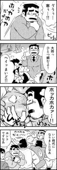 4koma 5boys abs bara beard between_pecs between_pectorals blush chest_hair comic face_to_pecs facial_hair glasses goatee greyscale hachimaki happi happy head_between_pecs headband highres japanese_clothes large_pectorals long_sideburns male_focus mature_male monochrome multiple_boys muscular muscular_male mustache noda_gaku old old_man open_clothes original own_hands_together pectoral_grab pectorals queue short_hair shouting shy sideburns smile thick_eyebrows translation_request