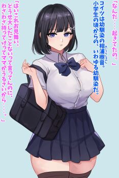 1girl bag black_bag black_hair black_thighhighs blue_background blue_bow blue_bowtie blue_eyes blue_skirt bow bowtie breasts closed_mouth commentary_request cowboy_shot expressionless hair_ornament highres holding holding_bag honyuusai_shabaku large_breasts legs_together looking_at_viewer mole mole_under_eye original paid_reward_available pleated_skirt school_bag school_uniform shirt short_hair simple_background skirt solo standing tented_shirt thighhighs translation_request white_shirt x_hair_ornament zettai_ryouiki
