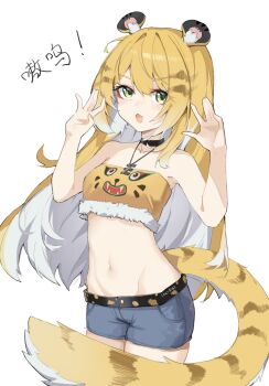 1girl animal_ears bare_arms bare_shoulders black_choker blonde_hair choker colored_inner_hair commentary_request cowboy_shot fur_trim green_eyes hands_up highres jewelry ju_fufu looking_at_viewer midriff multicolored_hair navel ningmeng_chamao official_alternate_costume open_mouth pendant short_shorts shorts simple_background solo standing stomach strapless tail tiger_ears tiger_tail tube_top white_background white_hair zenless_zone_zero
