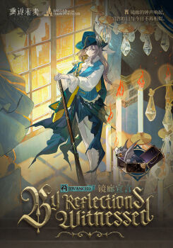 Rule 34 | aiguillette, black overskirt, black wings, blue cape, blue hat, blue vest, boots, buttons, candle, cape, chandelier, chinese text, commentary request, copyright name, double-breasted, english text, epaulettes, fire, from above, gargoyle, gloves, grey eyes, grey hair, gun, hair ornament, hat, hat feather, highres, logo, long hair, looking at viewer, low wings, official alternate costume, official art, overskirt, pants, planted gun, reverse:1999, rifle, sentinel (reverse:1999), shirt, side cape, single epaulette, standing, thigh boots, vest, waistcoat, weapon, white boots, white gloves, white pants, white shirt, wind, window shadow, wings