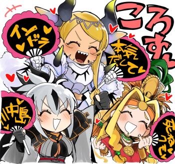 3girls ^_^ arm_up armor black_hair blonde_hair body_markings breastplate cheering chibi closed_eyes closed_mouth face_jewel facing_to_the_side fate/grand_order fate_(series) fist_pump fur_trim gem green_gemstone grin hand_fan hands_up heart highres holding holding_fan horns japanese_armor jewelry kuriimu0203 long_sleeves multicolored_hair multiple_girls nagao_kagetora_(fate) necklace open_mouth quetzalcoatl_(fate) sharp_teeth shoulder_armor smile streaked_hair teeth two-tone_hair uesugi_kenshin_(second_ascension)_(fate) upper_teeth_only vritra_(fate) vritra_trisiras_(fate) white_hair