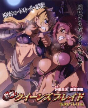 3girls akaga_hirotaka angry animal_print blonde_hair blue_eyes breasts bridal_gauntlets brown_eyes captain_of_the_royal_guard_elina cleavage clenched_teeth cup earrings elina_(queen&#039;s_blade) elina_(queen&#039;s_blade) fang_assassin_irma food grey_nails headband highres in_tree irma_(queen&#039;s_blade) irma_(queen&#039;s_blade) jewelry large_breasts long_hair mug multiple_girls nail_polish queen&#039;s_blade red_hair risty_(queen&#039;s_blade) risty_(queen&#039;s_blade) sitting sitting_in_tree teeth tiger_print tree underboob wilderness_bandit_risty