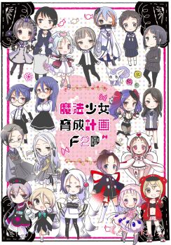 Rule 34 | alma (mahoiku), amy (mahoiku), aqua hair, black hair, blonde hair, blue hair, cilo (mahoiku), commentary request, eljeena, fan lit fan (mahoiku), fox tail, highres, hime cut, hood, jelly marie (mahoiku), jouvet, lala luna (mahoiku), long hair, magical girl, mahou shoujo ikusei keikaku, mahou shoujo ikusei keikaku f2p, mees (mahoiku), monako (mahoiku), multiple girls, open mouth, puppeta, purple hair, sera sera (mahoiku), short hair, smile, spinon, stella lulu, tail, wen heizwald, white hair, yuzuki ryouta